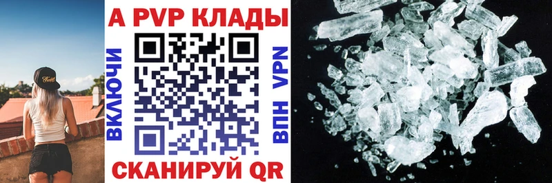 A-PVP кристаллы  Дедовск 