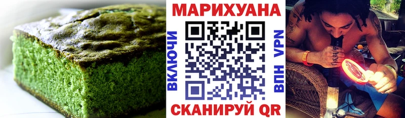Печенье с ТГК конопля  купить   Дедовск 
