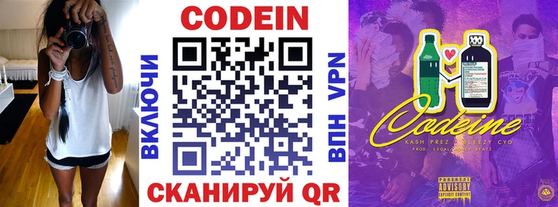 Codein напиток Lean (лин)  закладки  Дедовск 