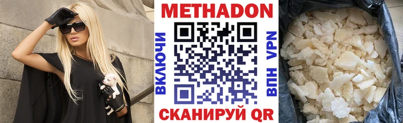 Метадон VHQ маркетплейс как зайти KRAKEN вход Дедовск дарнет шоп